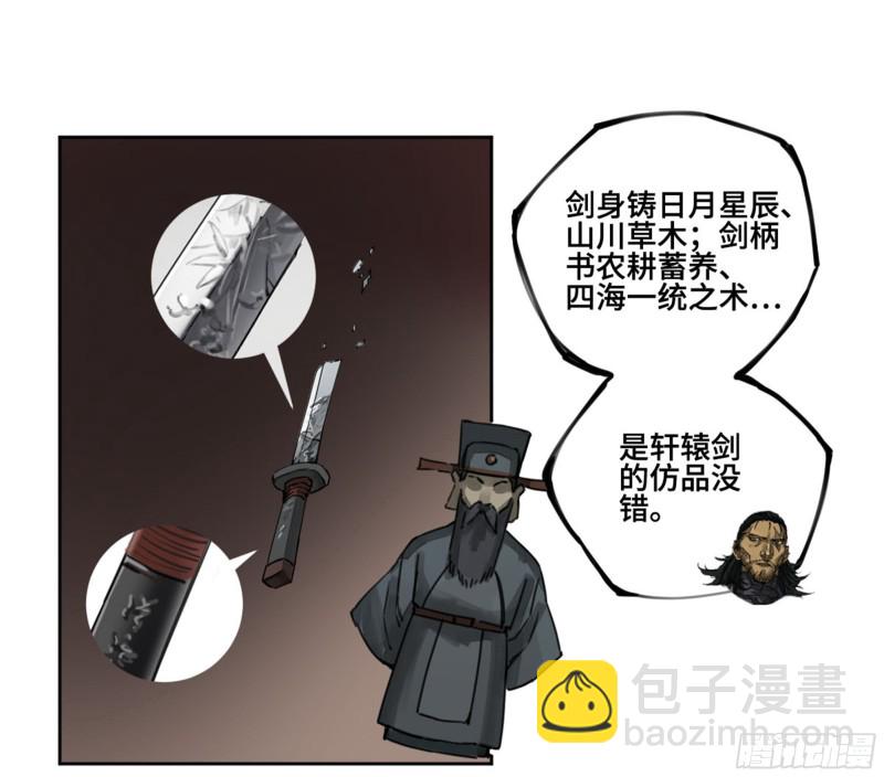 第二卷 111 倾尽所有1