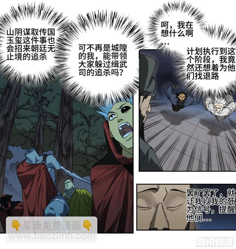 第二卷 111 倾尽所有14