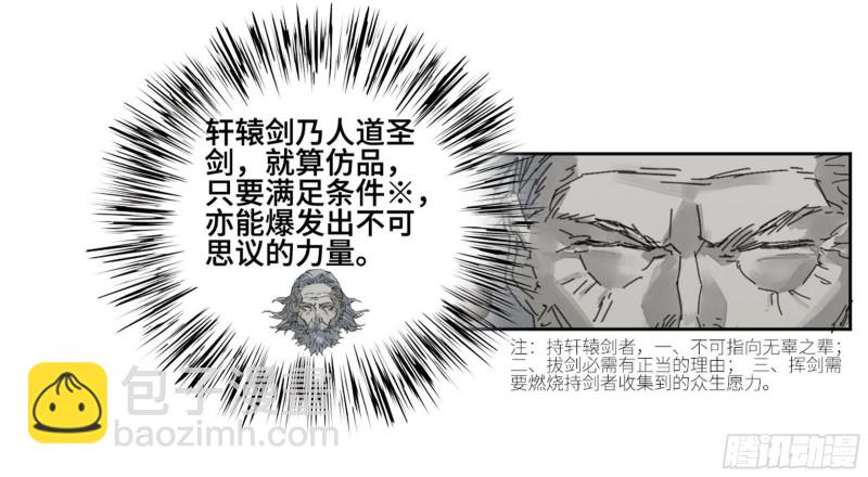 第二卷 111 倾尽所有2