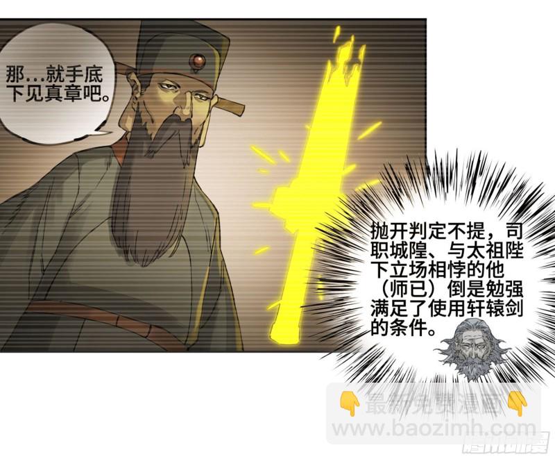 第二卷 111 倾尽所有3