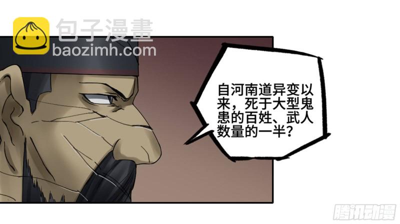 第二卷 111 倾尽所有39