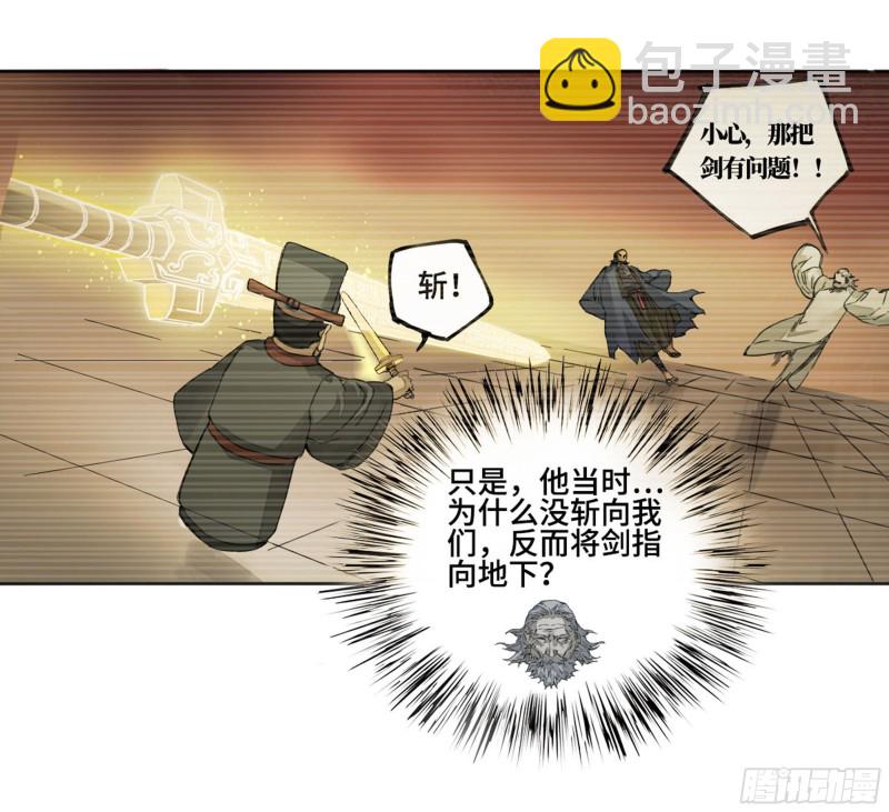 第二卷 111 倾尽所有4
