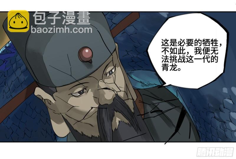 第二卷 111 倾尽所有41