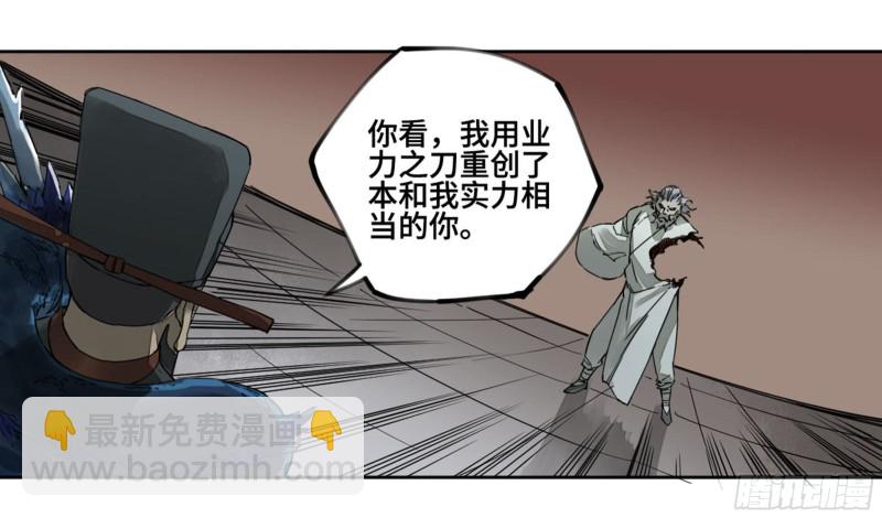 第二卷 111 倾尽所有42