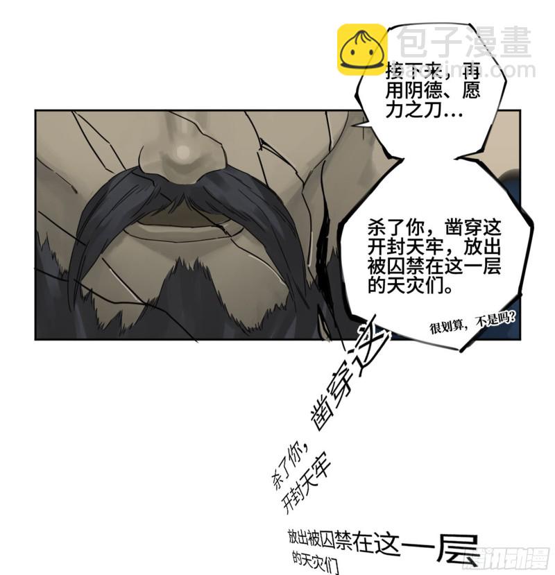 第二卷 111 倾尽所有43