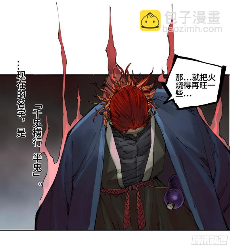 第二卷 112 倾尽所有  二19