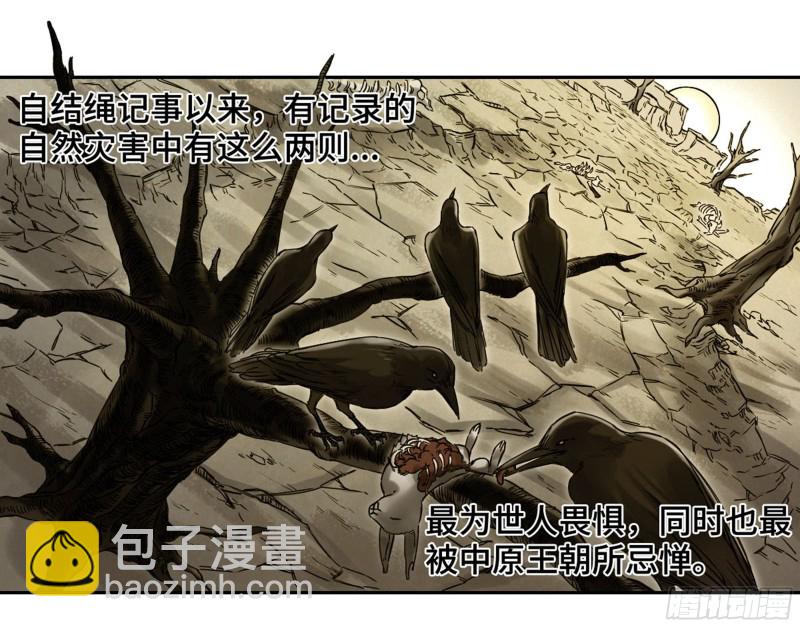 第二卷 112 倾尽所有  二20