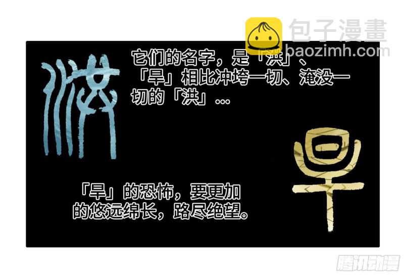 第二卷 112 倾尽所有  二21