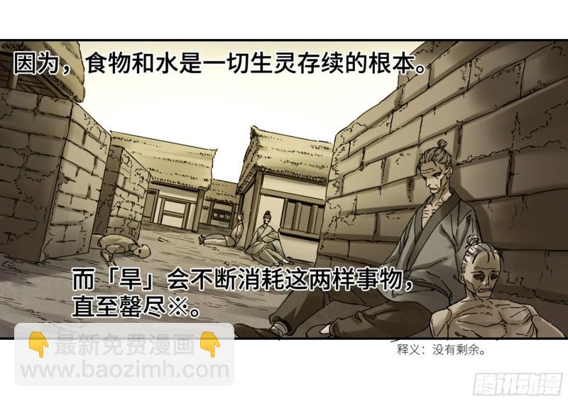 第二卷 112 倾尽所有  二22