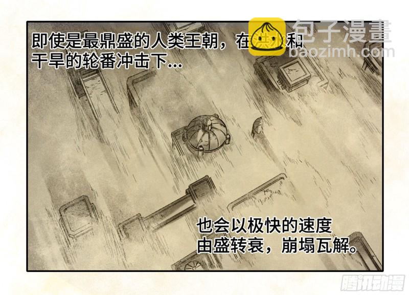 第二卷 112 倾尽所有  二23