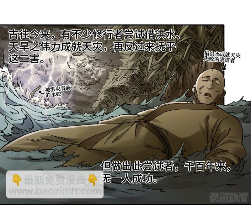 第二卷 112 倾尽所有  二24