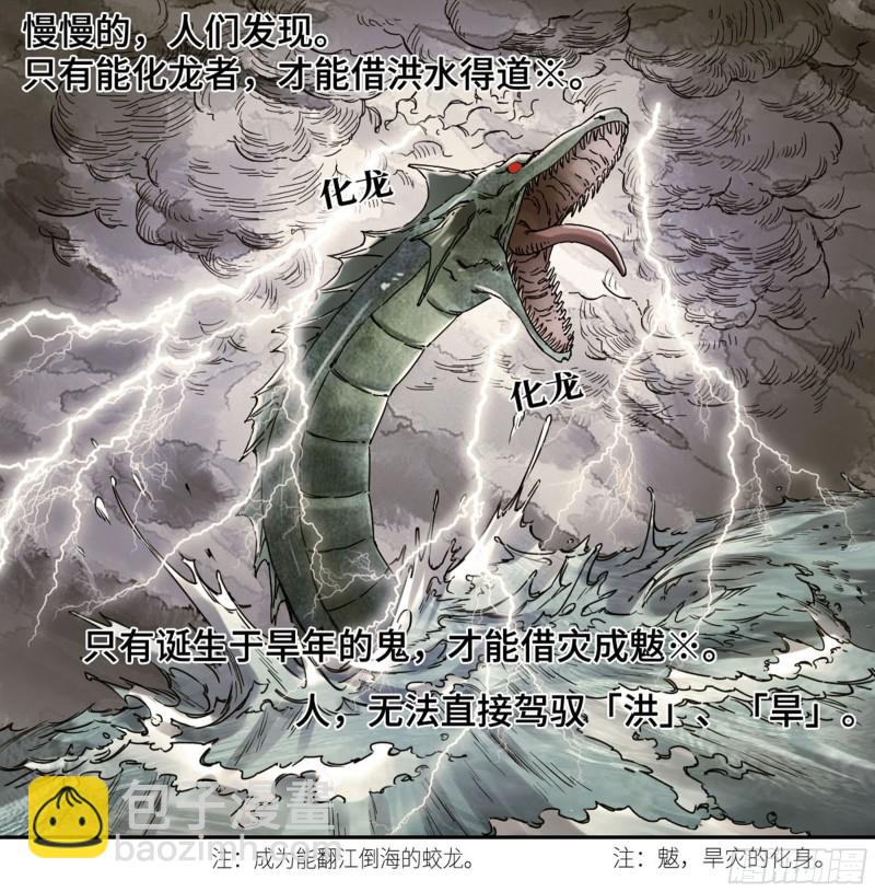 第二卷 112 倾尽所有  二25