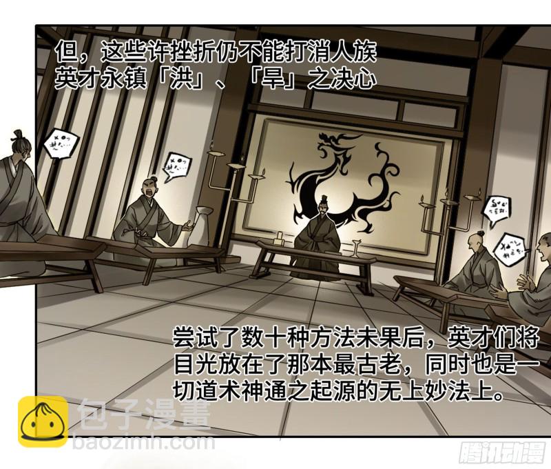 第二卷 112 倾尽所有  二26