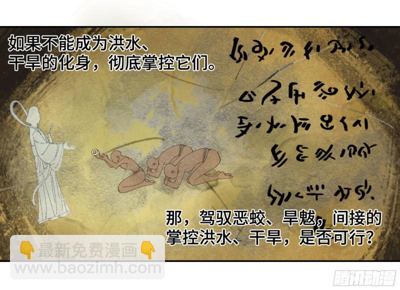 第二卷 112 倾尽所有  二27