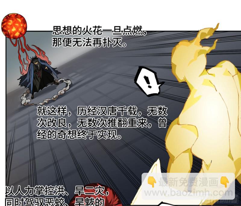 第二卷 112 倾尽所有  二28
