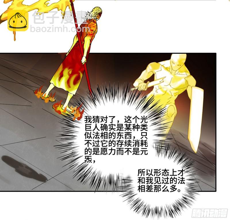 第二卷 112 倾尽所有  二42