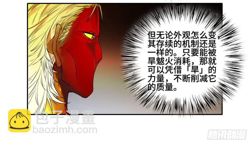 第二卷 112 倾尽所有  二43