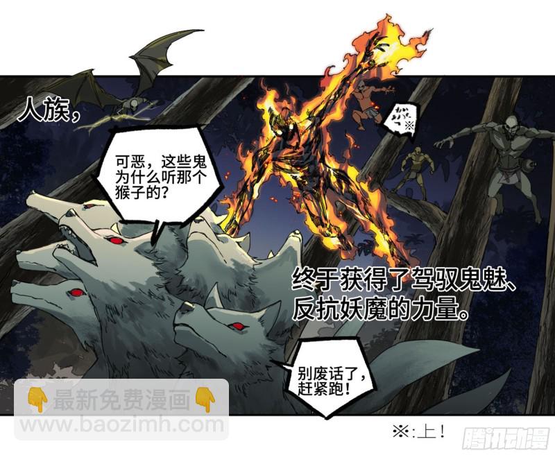 第二卷 112 倾尽所有  二5