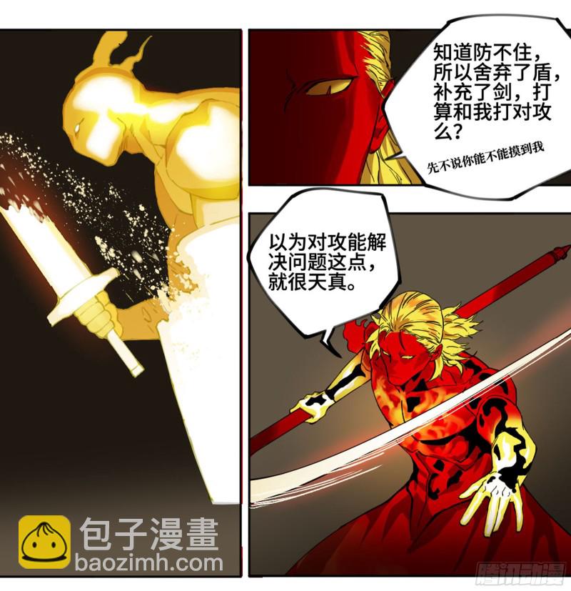 第二卷 112 倾尽所有  二50