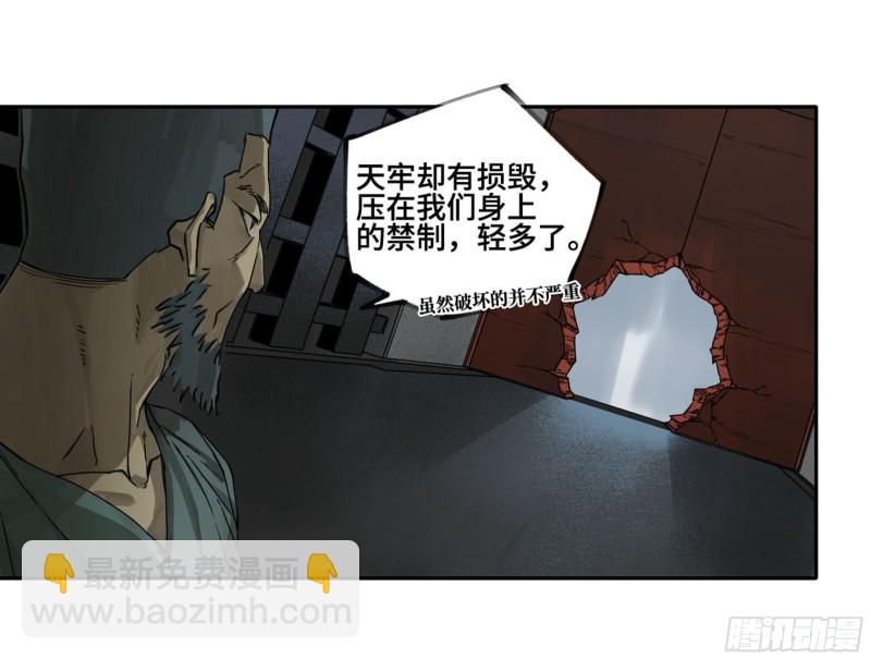 第二卷 116 倾尽所有 六1