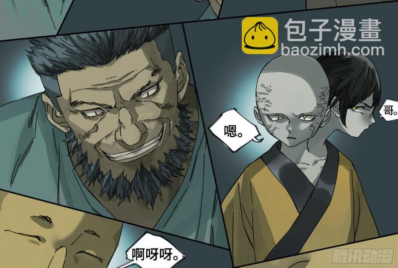 第二卷 116 倾尽所有 六15