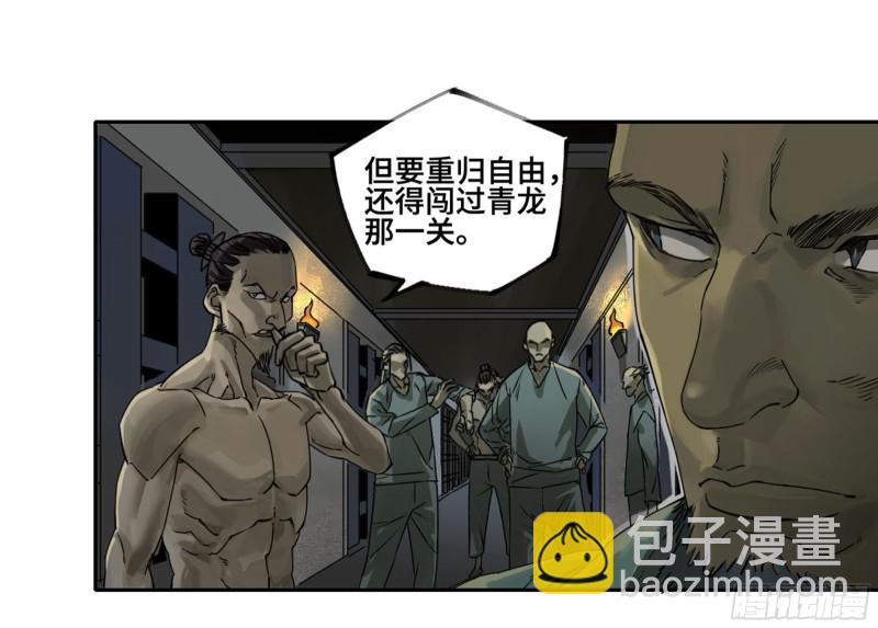 第二卷 116 倾尽所有 六2