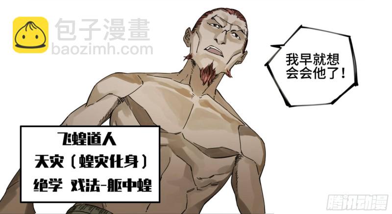 第二卷 116 倾尽所有 六20