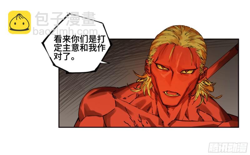 第二卷 116 倾尽所有 六26