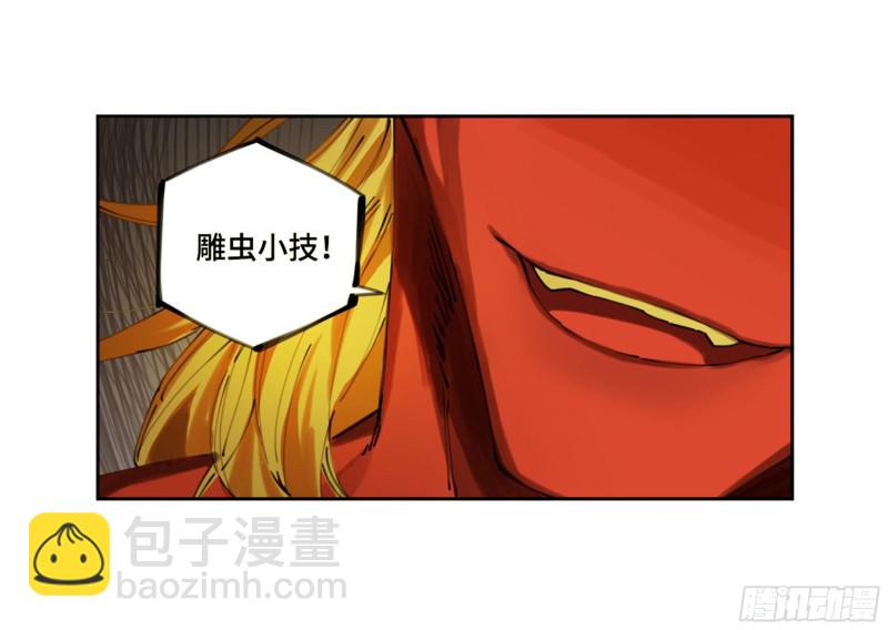 第二卷 116 倾尽所有 六28