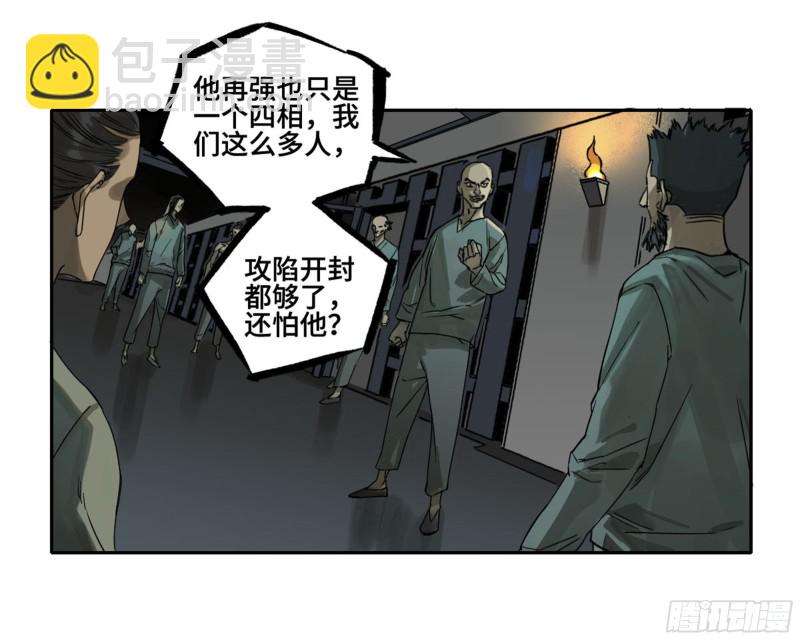 第二卷 116 倾尽所有 六3