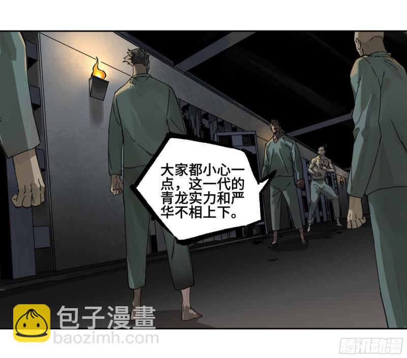 第二卷 116 倾尽所有 六36