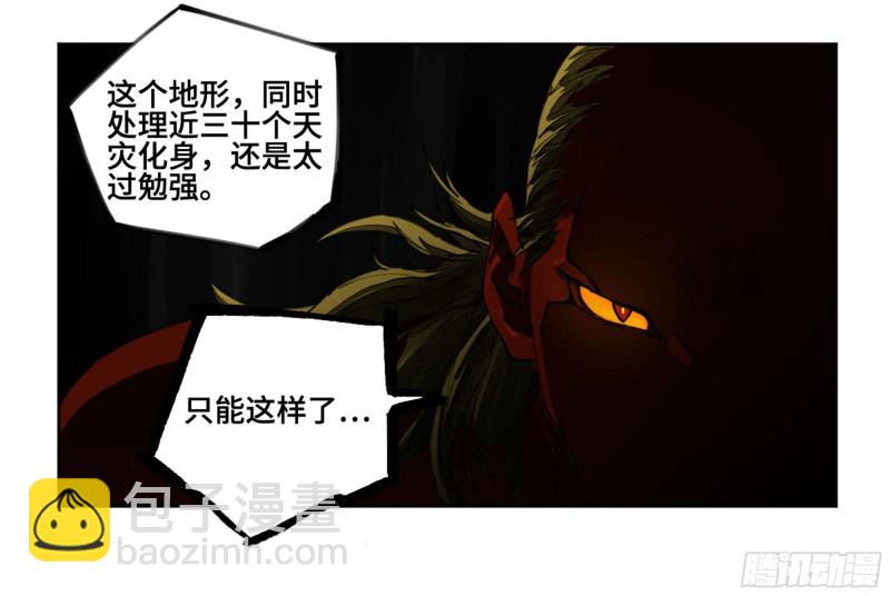第二卷 116 倾尽所有 六38