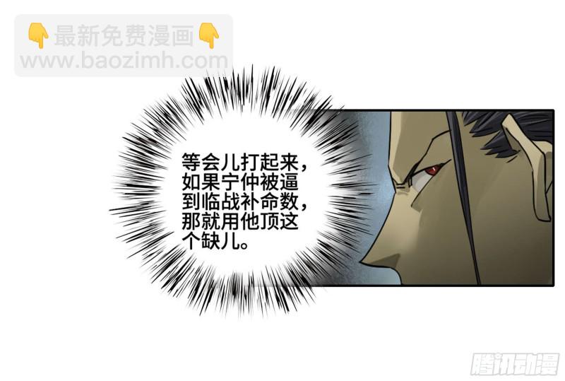 第二卷 116 倾尽所有 六5