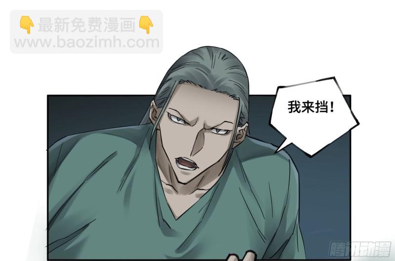 第二卷加更 117山那边的僧人1