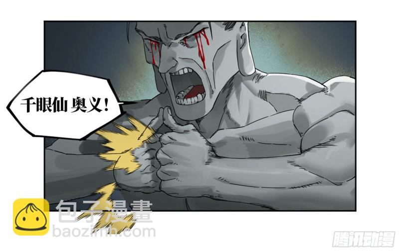 第二卷加更 117山那边的僧人12
