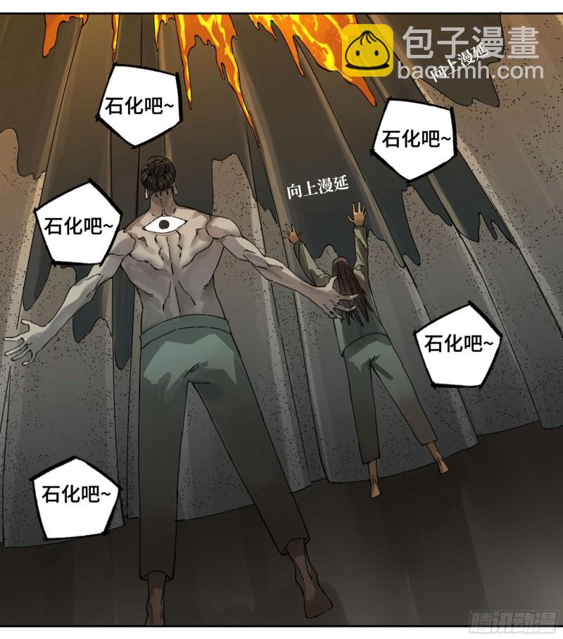 第二卷加更 117山那边的僧人16
