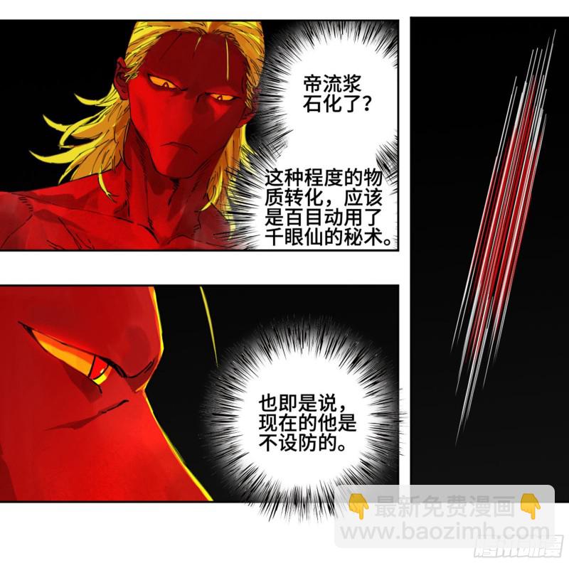 第二卷加更 117山那边的僧人18