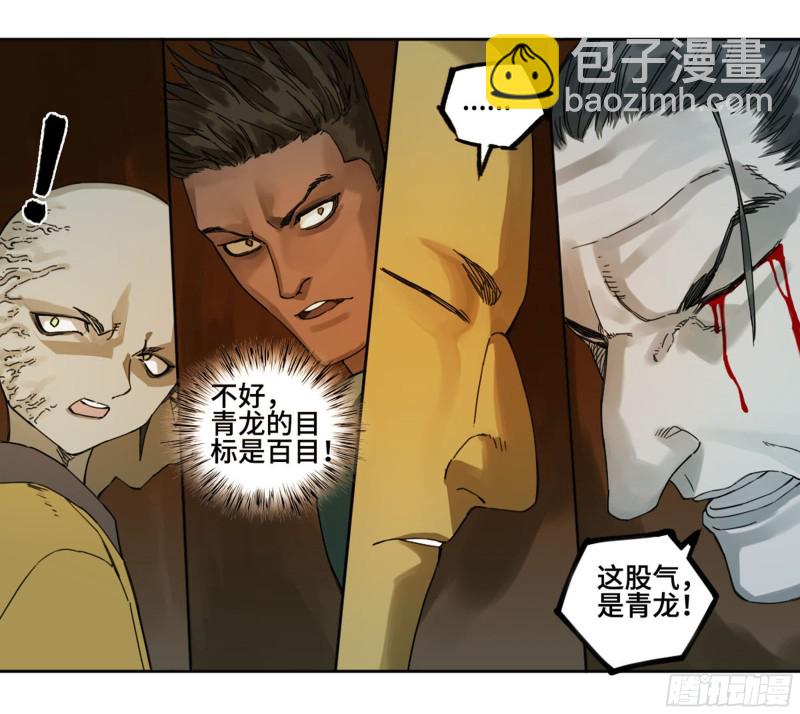 第二卷加更 117山那边的僧人21
