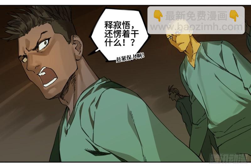 第二卷加更 117山那边的僧人23