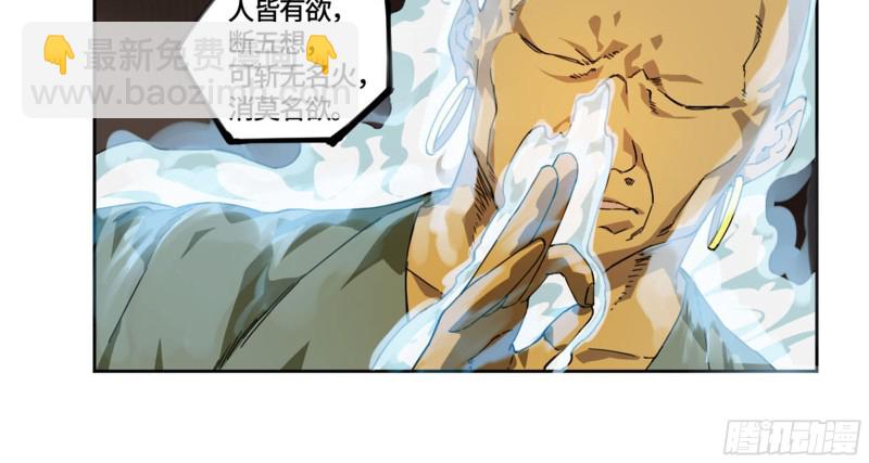 第二卷加更 117山那边的僧人26