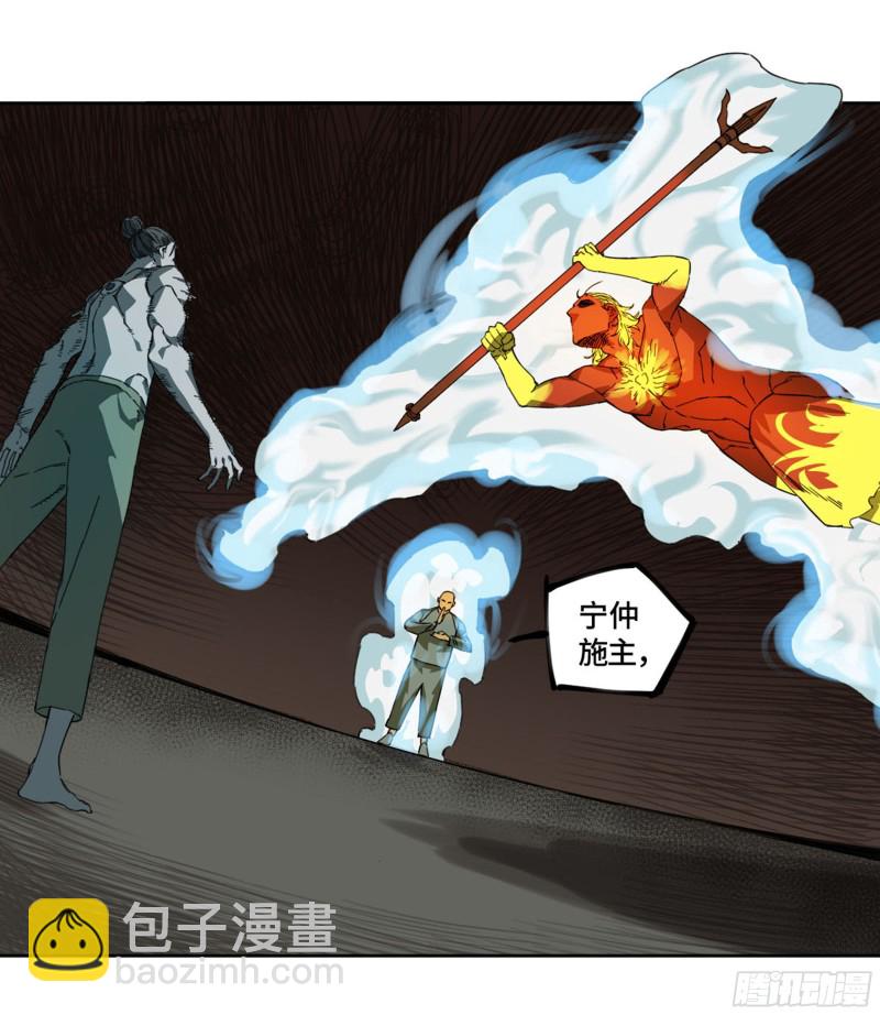 第二卷加更 117山那边的僧人28