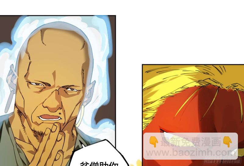 第二卷加更 117山那边的僧人29