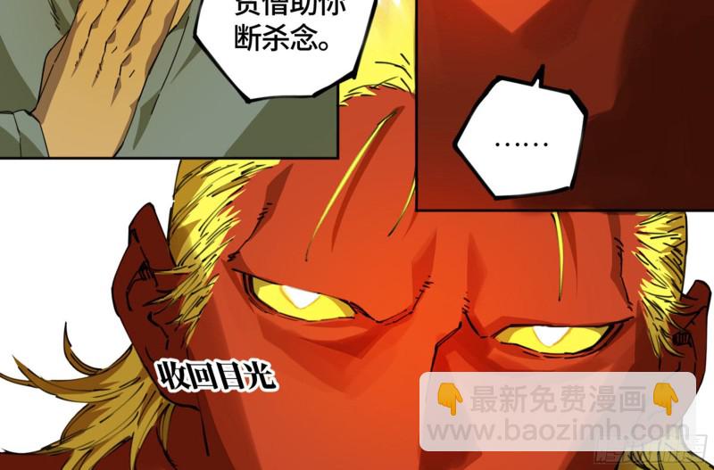 第二卷加更 117山那边的僧人30