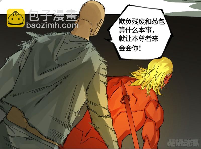 第二卷加更 117山那边的僧人38