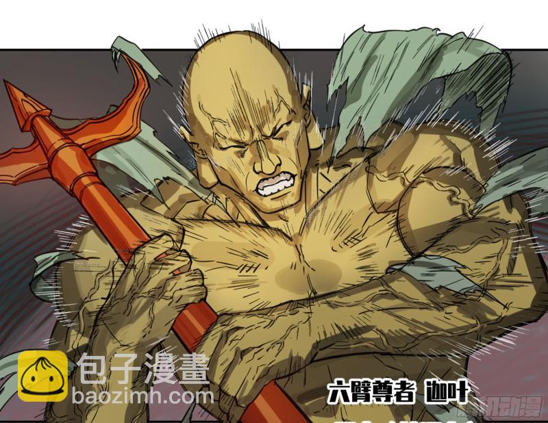 第二卷加更 117山那边的僧人40