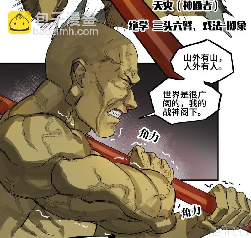 第二卷加更 117山那边的僧人41