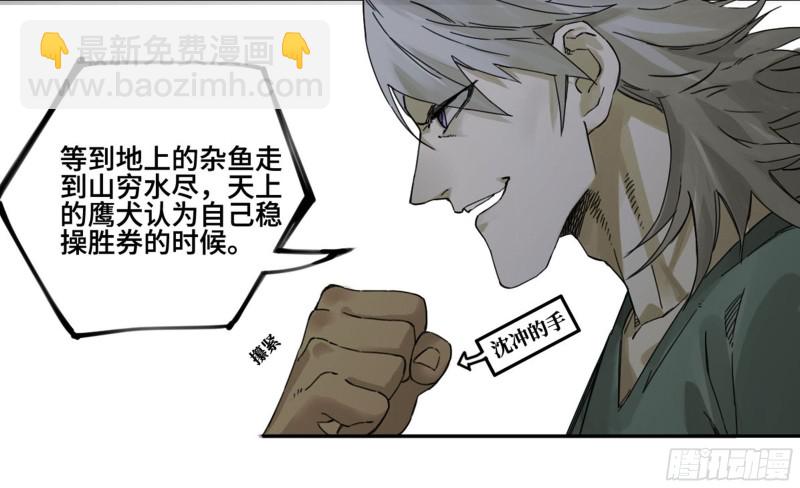 第二卷加更 117山那边的僧人46