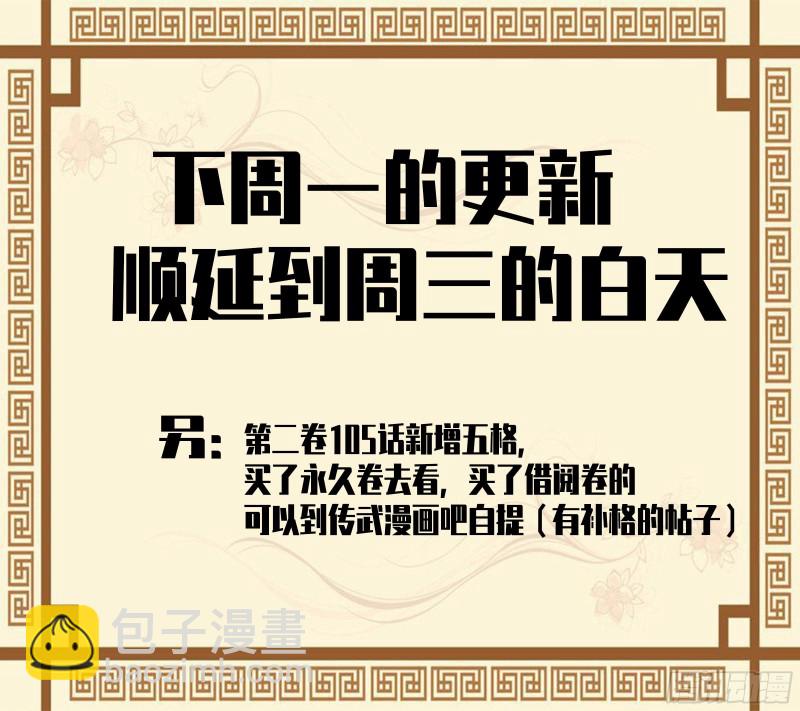第二卷加更 117山那边的僧人47