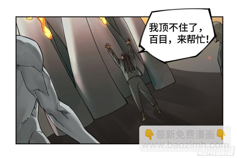 第二卷加更 117山那边的僧人8