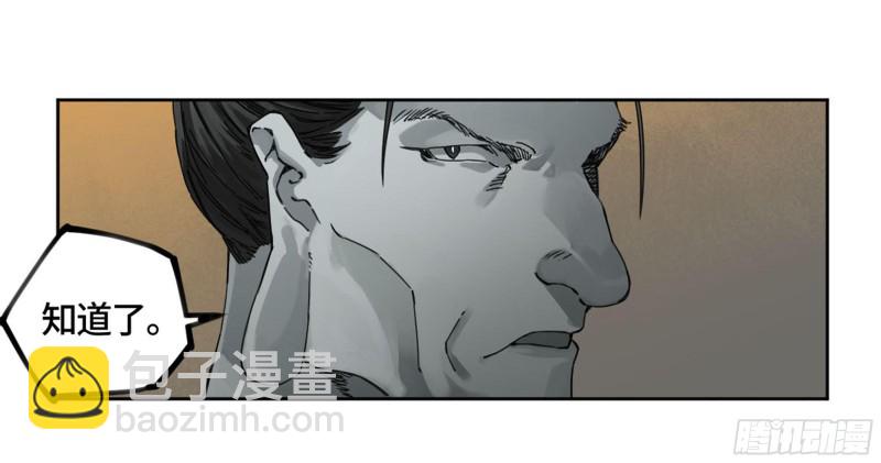 第二卷加更 117山那边的僧人9